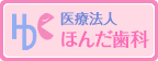提携クリニック